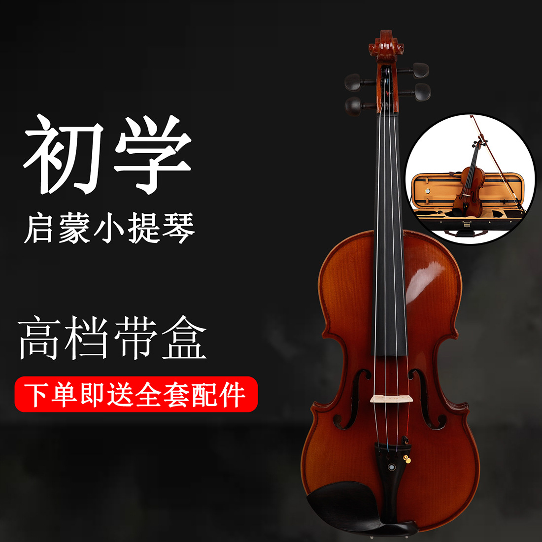 Aston Villa de alta calidad puro violín hecho a mano abeto natural tigre violín profesional examen de grado solo