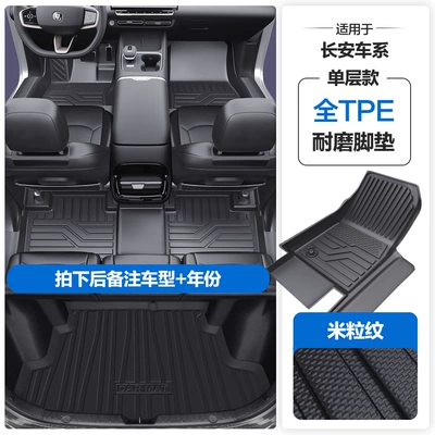 Coverage of the Door Sills, Modelə uyğun ayaqaltı - please-leave-a-message-or-note-the-model-year-when-placing-an-order-rice-grain-pattern-tpe-door-sill-mat-tpe-trunk-mat