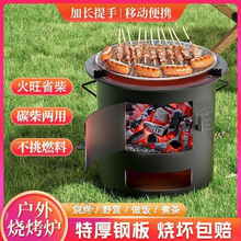 柴火炉烤火炉围炉煮茶新式户外家用便携加厚两用节能无烟煤炉冬季