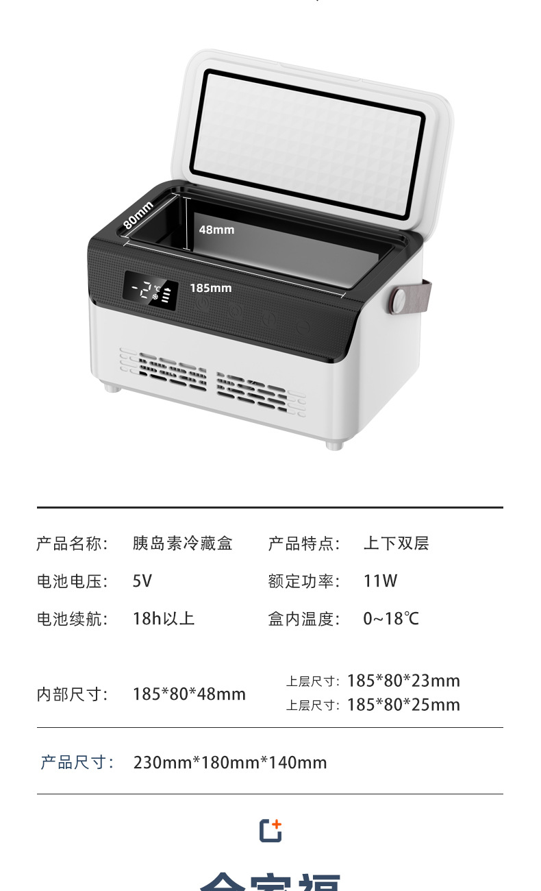 Portable Coolbao Insulin Refrigerated Box Rechargeable Mini Portable Small Refrigerator Car Out-And-Out Refrigerated Thermostat