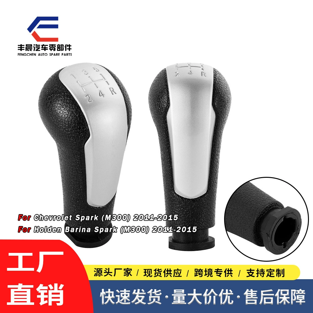 Подходит для переключения передач Chevrolet гандбольный рычаг переключения передач головка шестерни SparK