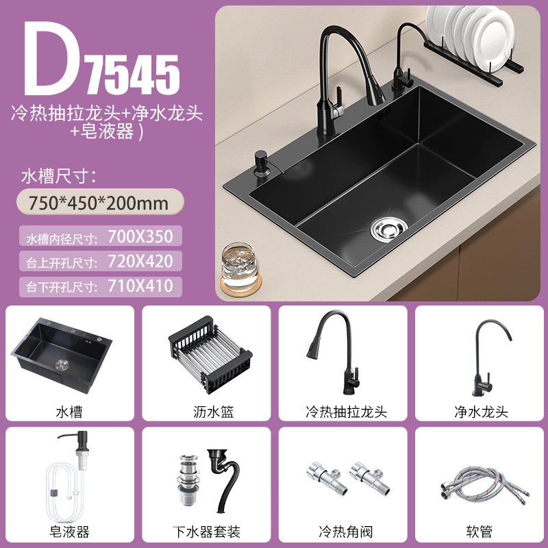 Cocina 304 fregadero de acero inoxidable tanque único engrosado a mano bajo la mesa lavabo de verduras doméstico nano negro gran lavabo