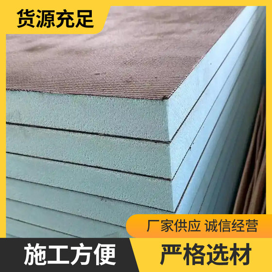 Waterproof Backing Board Xps Extruded Board Wall Roof Basement Wall Moisture-Proof Insulation Fireproof Waterproof Backing Board