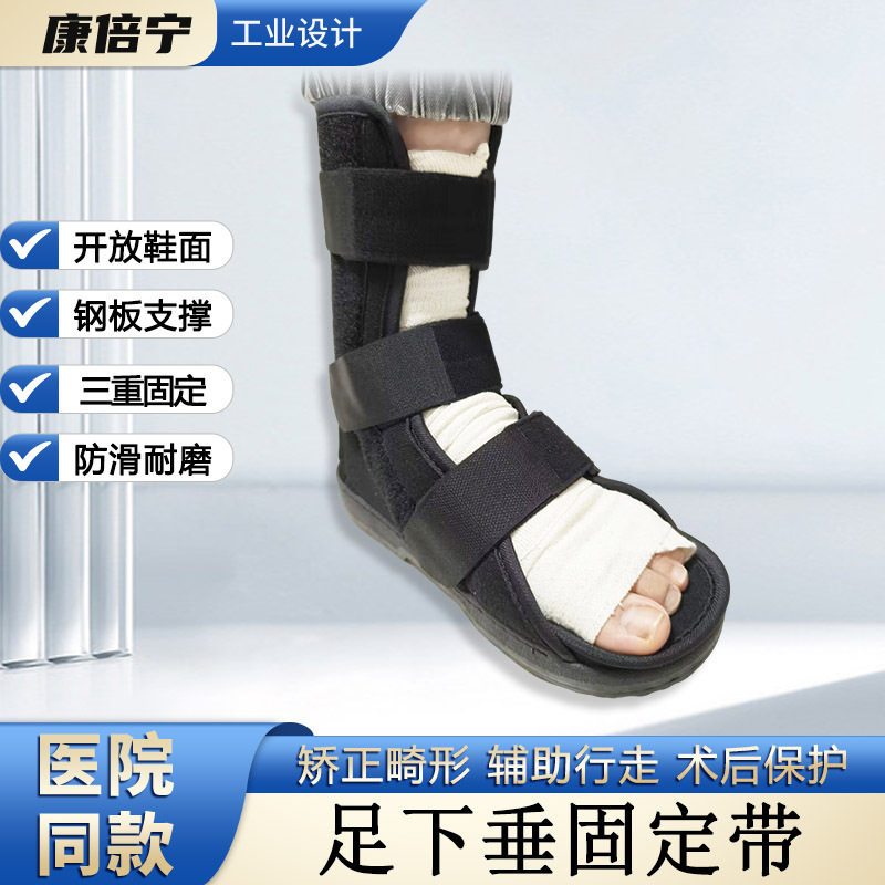 Foot Drop Fixation Shoe with Steel Plate Ankle Brace Achilles Tendon Support Foot and Ankle Support Foot Fixation