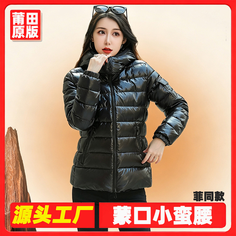 Moncler Bady Slim-Fit down Jacket for Women, Short Style, Glossy Finish, Slimming, Thickened, Warm, Quilted Coat