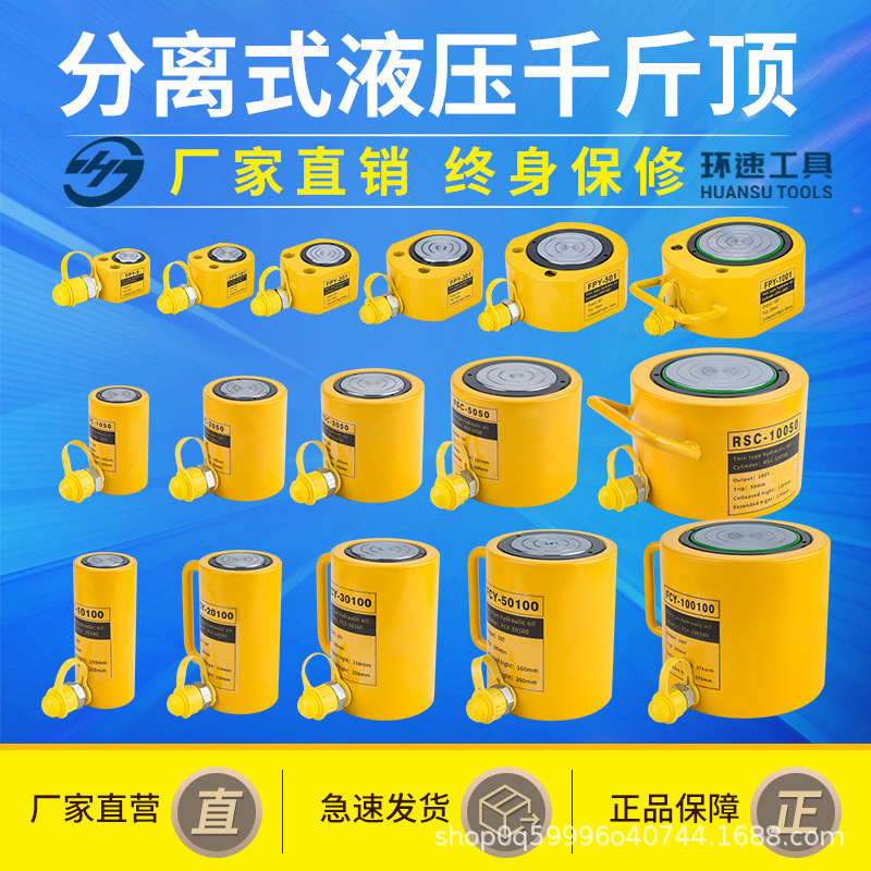 分离式短型超薄型液压千斤顶电动手动10t20t30t50t100t分体式横向
