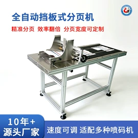 条码设备;打码机喷码机;其他包装设备