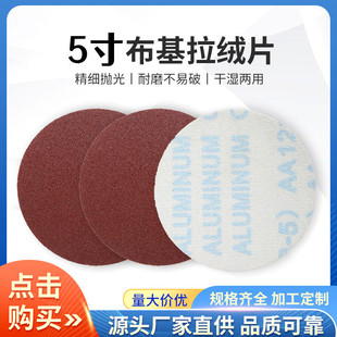 5��JB-5ֲ�qɰ��Ƭ �����qƬ ��Ӵ�ĥ�C���ñ��q�A�Pɰ��125mm��
