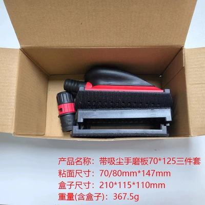 Cleansing Polishing Board, Vacuum Tube, Sandpaper, Hand Planer, Dry Grinder, Detachable Hand Grinding Board Set, Dust-Free Dry Grinder (Sheet Metal Spray Repair) - 70125mm-removable-hand-grinding-plate-suit-70-125mm