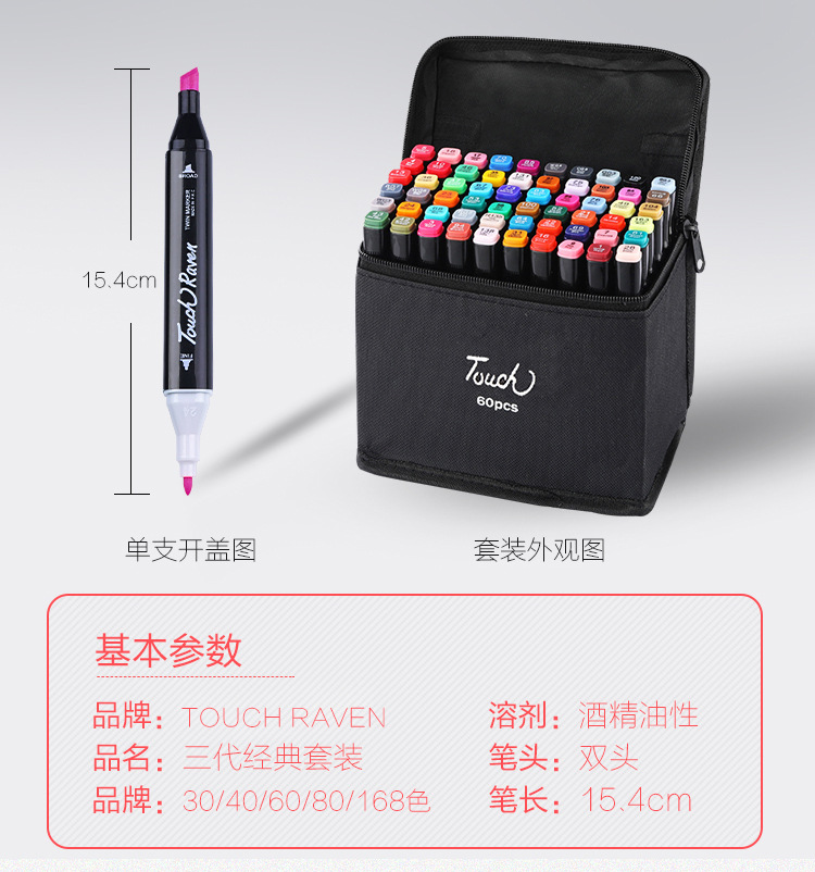 马克笔-详情页-gai_04