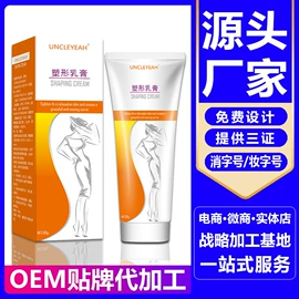 其他居家日用;延时喷剂;其他情趣用品