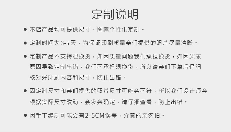 詳情頁0定制說明