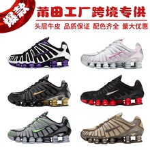 莆田跨境SHOX TL气柱鞋夏季外贸男女同款透气缓震网眼跑步运动鞋