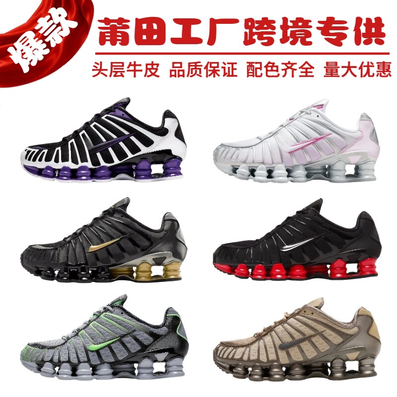 Putian Cross-Border Shox Tl Air-Cushioned Shoes for Summer, Unisex Breathable Shock-Absorbing Mesh Running Sports Shoes