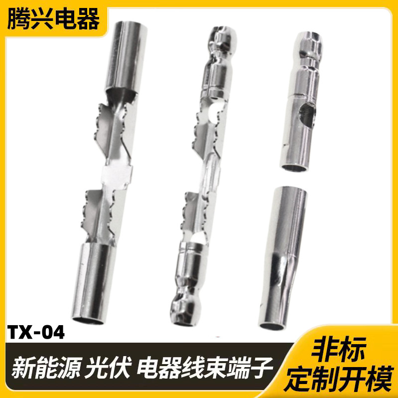 SAE4.5连带子弹头端子 金手指铜端子 太阳能SAE连接线束端子