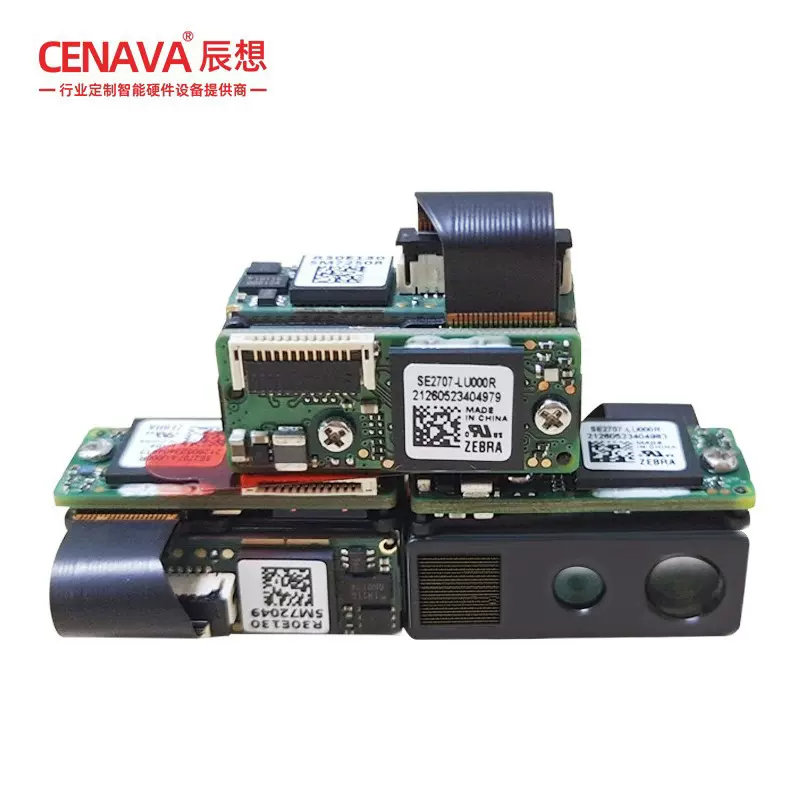 一维码二维码扫描模组斑马SE2707扫描头条形码健康码2D扫描枪配件