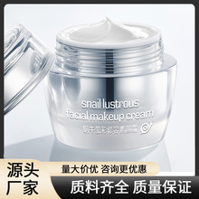 韩婵蜗牛晶彩修容素颜霜遮瑕保湿隔离霜面霜素颜霜正品 彩妆护肤