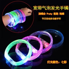新型クロスボーダー発光LEDワイドバブルブレスレット私製フラッシュロゴ蛍光ブレスレットコンサート玩具プレゼント
