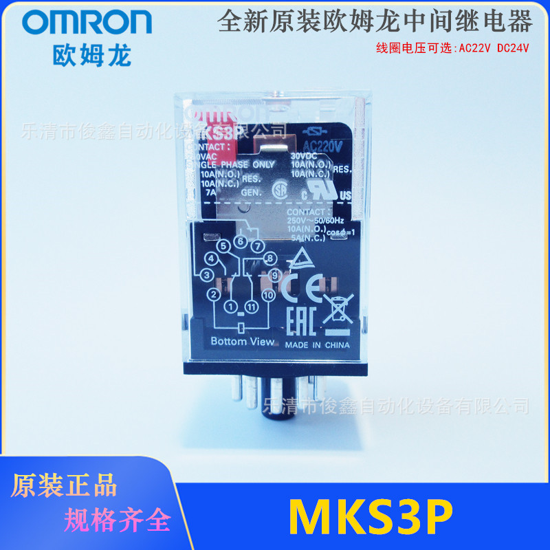 全新原装正品 中间继电器MKS3P AC220V DC24V 圆11脚