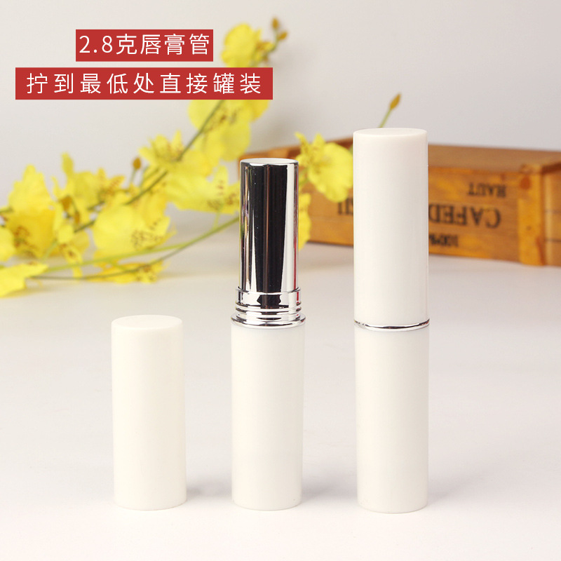 直灌式唇膏管2.8克白色润唇膏口红外壳手工制作唇膏工具