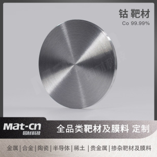 �߼�⒴ſ؞R��в� Co99.99 ����⒱�Ĥ�Ƃ�R����e���Բ���