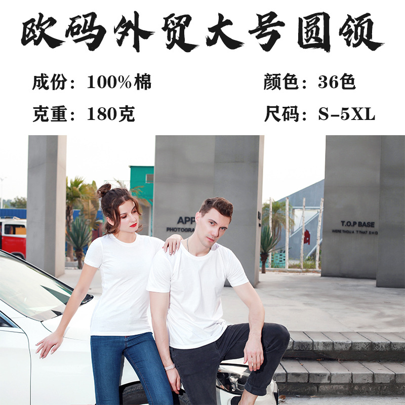 Foreign Trade European Size Large Round Neck Short Sleeve T-Shirt Printed and Embroidered logo Cultural Advertising Shirt Enterprise Work Group Party Clothes