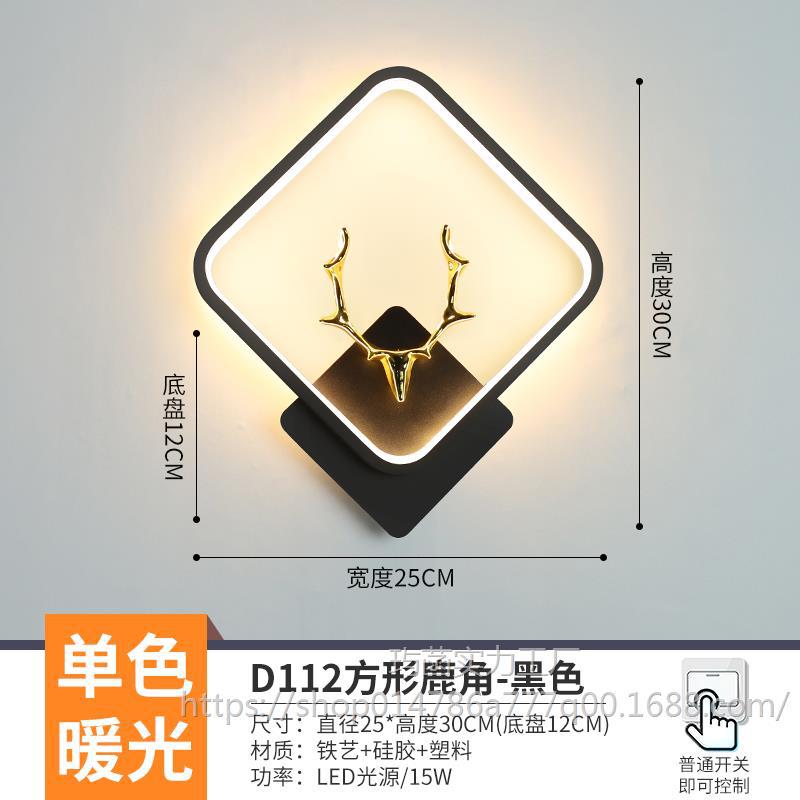 D112 블랙 사각 뿔 벽 램프 LED 따뜻한 빛/깜박임 없음 [구매 제한 없음]