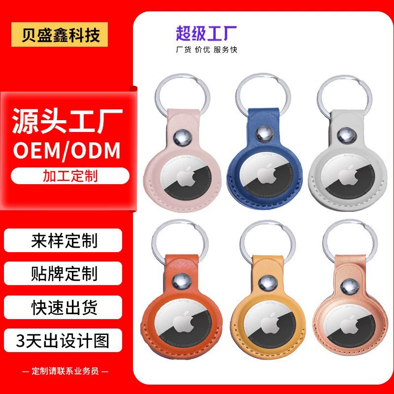 Прямые поставки с завода: кожаный чехол-брелок для защиты и отслеживания Apple AirTag, устройство для предотвращения потери ключей.