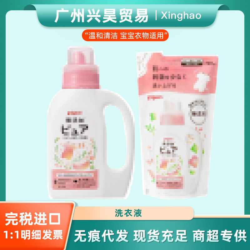 Japan Imported Baby Laundry Liquid 800ml Newborn Baby Clothes Mild Cleaning Agent Cleaning Agent