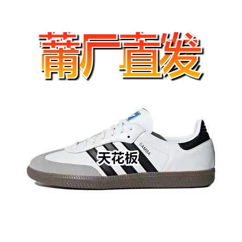 Трехлистная моральная тренировочная обувь, классическая женская обувь Samba, белые туфли в американском стиле ретро, ​​повседневные кроссовки, спортивная обувь с низким берцем, мужская летняя обувь