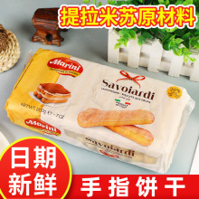 安诺尼手指饼干200g*3包意大利烘焙装饰材料提拉米苏蛋糕围边整箱