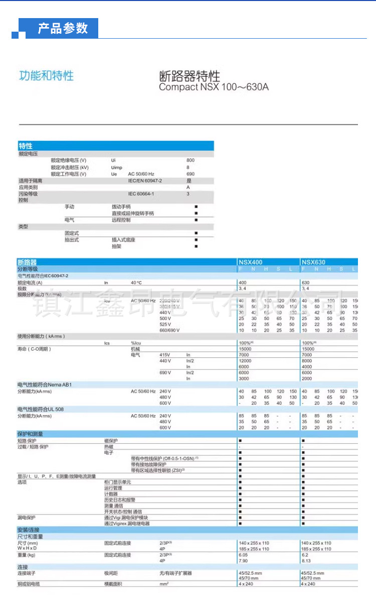 4-NSX100S-TMD-100-3P3D-F_11.jp