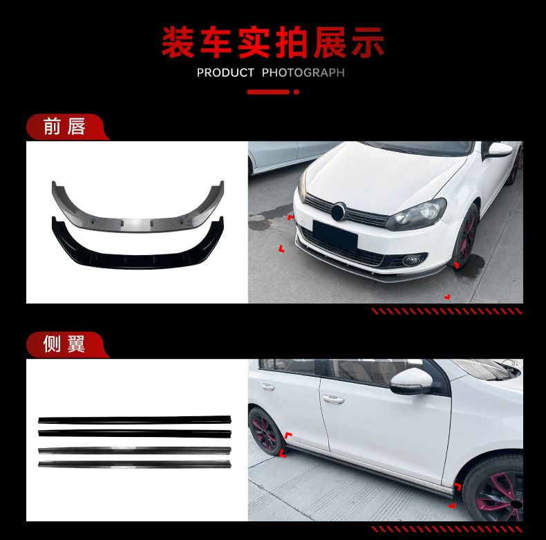 Suitable for Volkswagen Golf Golf 6 High 6 Standard Edition Front Lip Side Skirt Rear Blade Spoiler Tail Wing Top Wing Modification