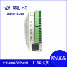 原装台达PLC DVP14SS211T 14点主机8进6出台达可编程控制器小巧