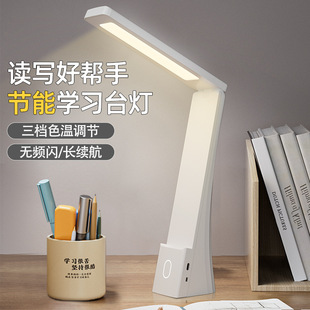 Manufacturer Wholesale New Led Desk Lamp Desk Study Lamp Bedside Lamp Student Children Writing Lamp Reading Lamp Cross-Border