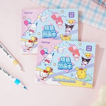 Joytop 悦木 白日梦想家-填色图画本 高颜值动漫风可爱本子