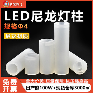 尼龙LED间隔柱 塑料LED隔离柱 LED灯座柱 二极管灯柱灯座/4mm批发-阿里巴巴