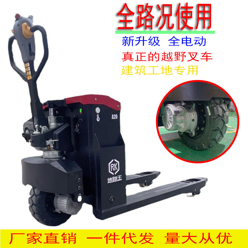 建筑工地工程全电动半电动地牛托盘3吨锂电池铅酸电池叉车搬运车