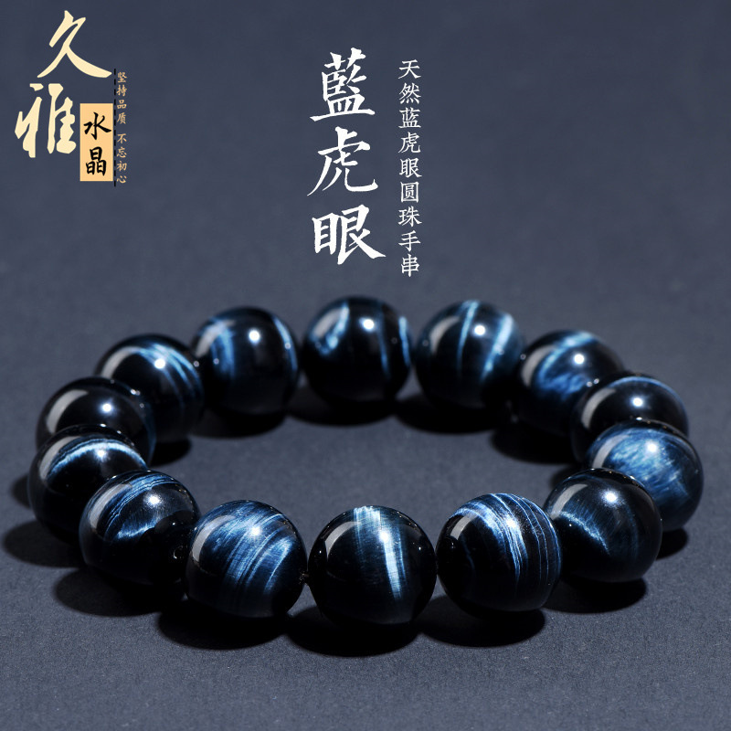 Jiuya Crystal Natural Lightning Tiger Eye Bracelet Blue Tiger Eye Bracelet Tiger Eye Stone Bead