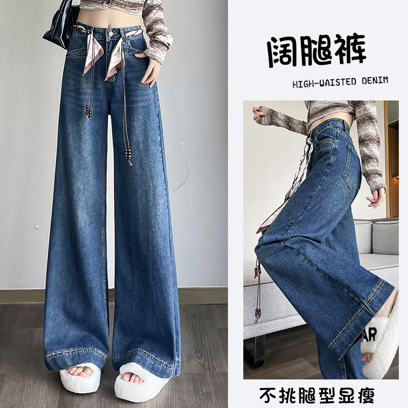 阔腿牛仔裤女春秋季2025新款宽松时尚慵懒风复古直筒裤子|undefined