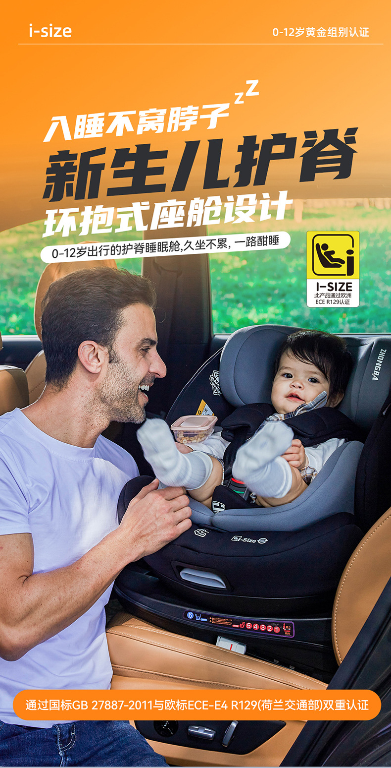 Zhongba Technology Cabin Pro Kids Safety Seat Car Support Leg Baby Car 0-12 Years Old Portable Universal