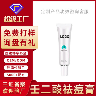 Cosmetics factory customized 15% Azelaic Acne treatment Gel Processing India Herbal Acne Cream OEM oem