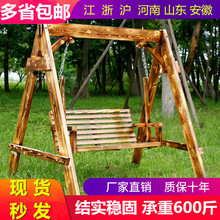 防腐实木秋千公园户外庭院双人摇椅儿童吊篮藤椅阳台秋千休闲家用