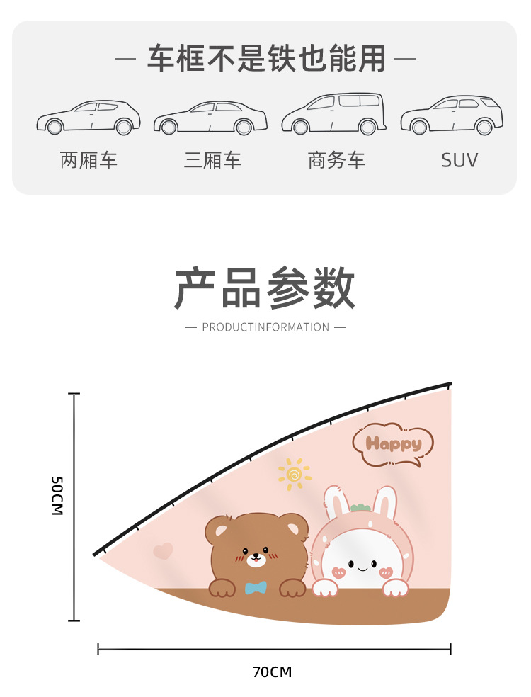 Car Sunshade Curtain, Side Window Sunshade, Sun Protection and Heat Insulation, Baby Car Window Privacy Curtain, Car Blackout Curtain