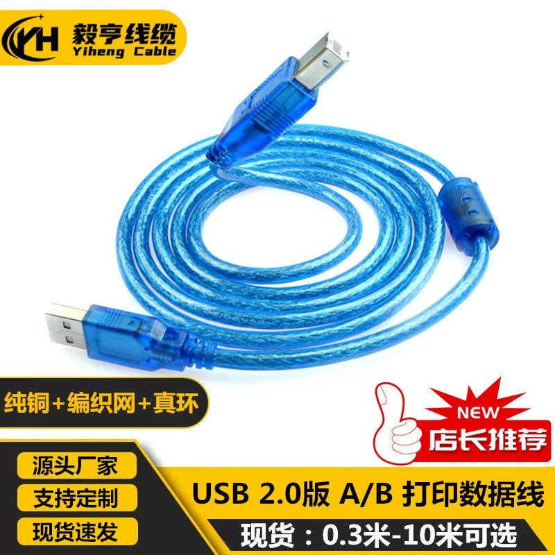 Прозрачный синий USB2.0 кабель для печати 1,5 м 1,8 м 3 м 5 м 10 м USB квадратный порт A/B кабель для передачи данных принтера