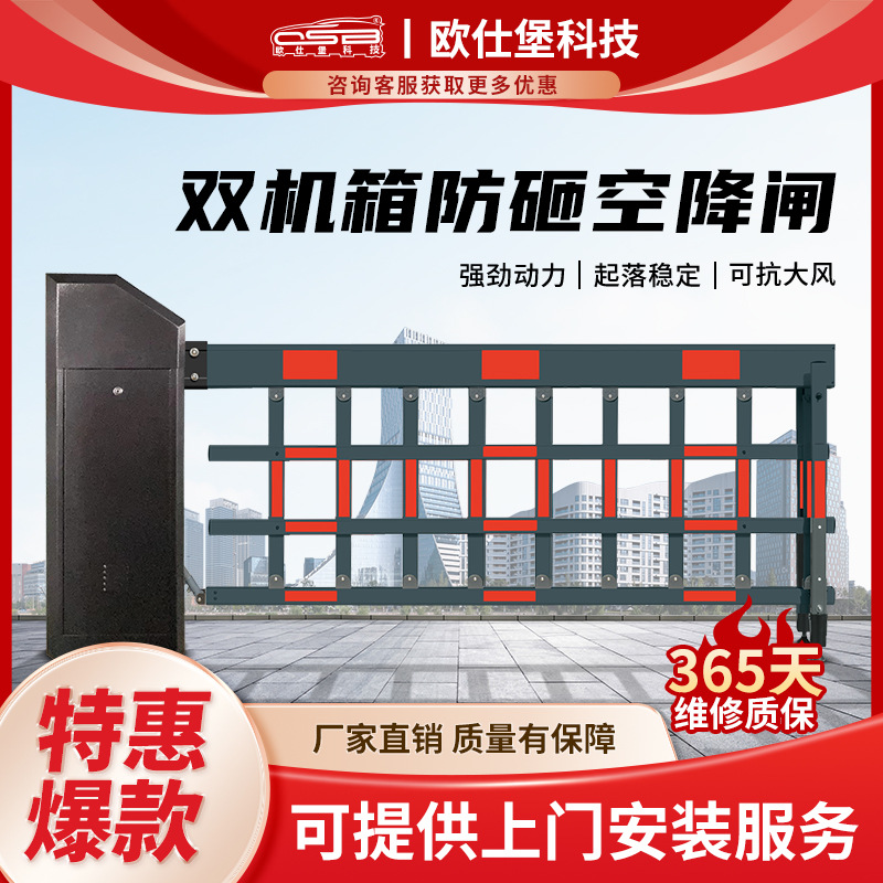 厂家直销重型闸机 栅栏广告道闸 小区停车场车牌识别系统空降闸