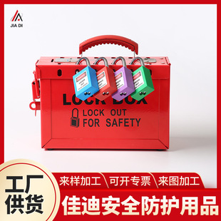 工业安全挂锁钥匙储放装置箱共锁箱工厂管理锁具箱防撬收纳防暴-阿里巴巴