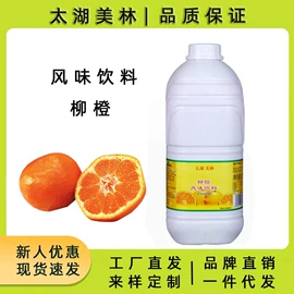 浓缩果汁;其他果酱;奶茶