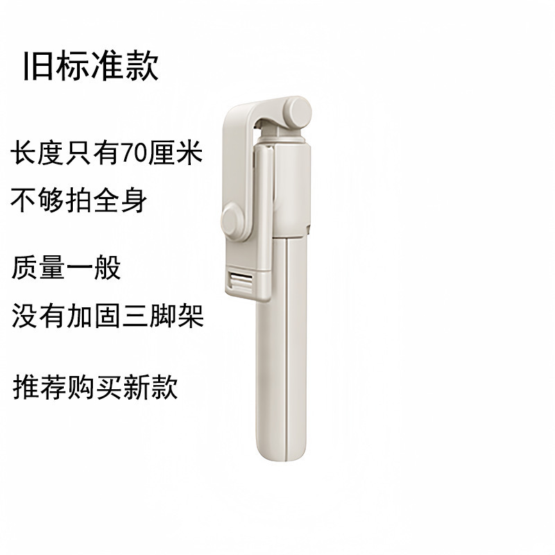 超小口袋式手机自拍杆360度旋转防抖户外多功能自拍直播手机支架|undefined