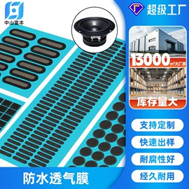 功能薄膜;复合包装材料;胶垫